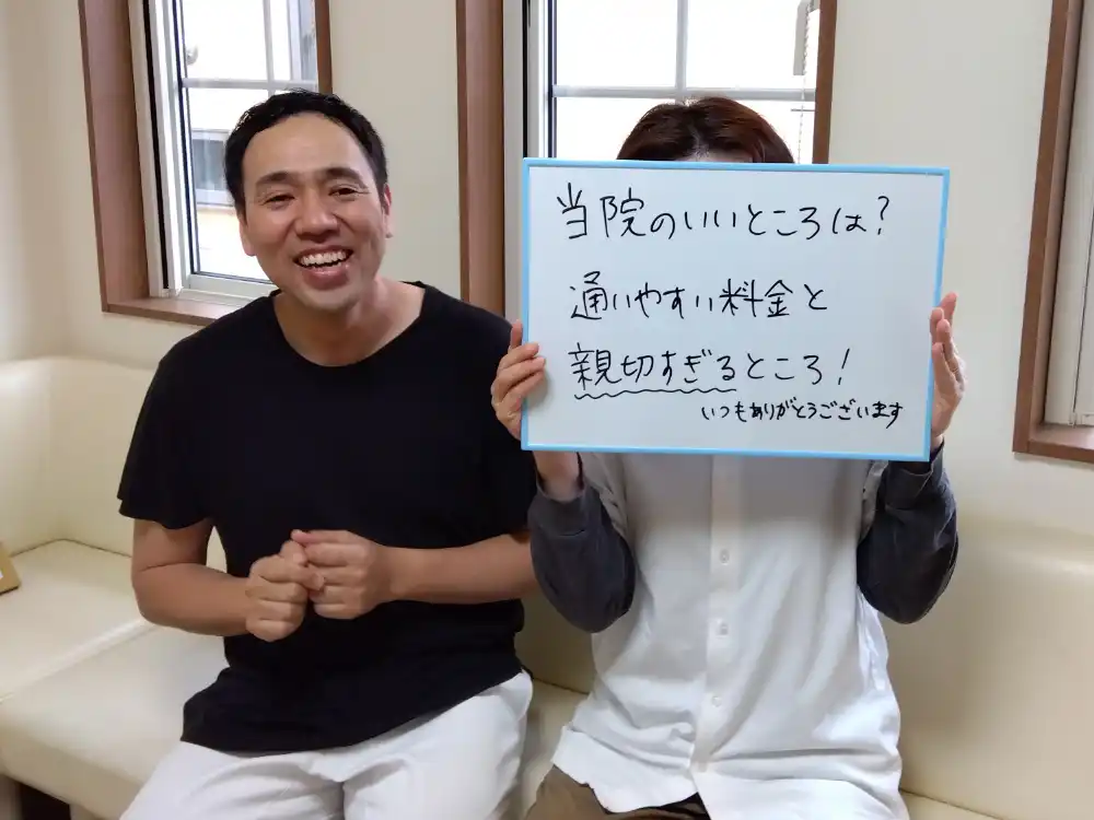 当院のいいところは？通いやすい料金と親切すぎるところ！